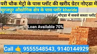 Shyam vihar colony knowledge Park 5 greater noida me plot kharede #property #trending