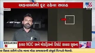 Suspected drones spotted over rural area in Jamnagar | India Pakistan Conflict | TV9Gujarati