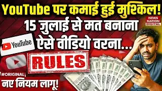 YouTube Monetization Update 2025: Reused & AI Videos Banned | New Rules from July 15!