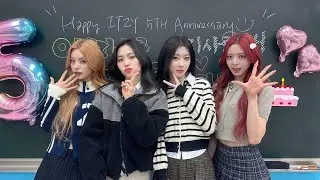 [🔴LIVE] ITZY SCHOOL PERIOD 5 : PARTY TIME | 이찌스쿨🏫 5교시는 파티 시간 🎉