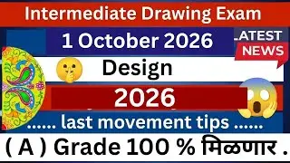 Intermediate Drawing Design Paper 2025 | नक्षीकाम | संकल्प चित्र | Design |