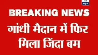 Another bomb found in Gandhi Maidan of Patna