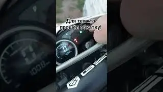 ПРОБЕГ НА СПИДОМЕТРЕ Geon X-Road light 200 как переключить КНОПКА #geon #покатушка