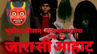 Jara see attached filem vhotya filima👹💀🖤