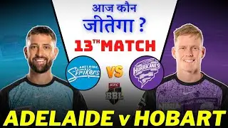 STR Vs HUR Dream11 Prediction | Adelaide Strikers vs HobartDream11 | STR Vs HUR Dream11 Team