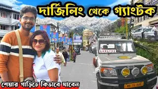 Darjeeling To Gangtok | Gangtok Tour | Darjeeling To Gangtok Shared Cab | Darjeeling Hotel | Gangtok
