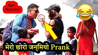 Nepali Prank - मेरो छोरो जन्मियो | Social Experiment (Prank on Public) | Nepalese Dreamer