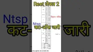 reet leval 2 result 2023 // reet cut off // reet seince maths cut off // #reeturdu // #shorts