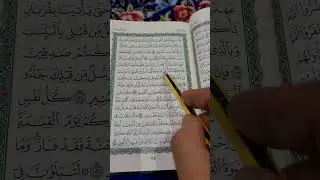 روابط سورة آل عمران صفحة رقم ( ٧٤)