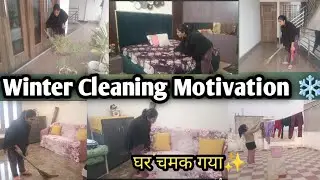 ❄️ठंड में आलस को मात,घर की सफाई ||Winter Cleaning Motivation🧹 