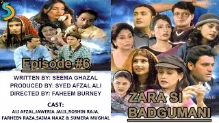 Syed Afzal Ali, Fahim Burney Ft. Ali Afzal - Zara Si Badgumani Drama Serial | Episode#6