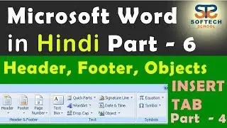 Microsoft Word Part - 6 | Header, Footer, Objects | Softech School (STS)