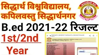 B.ed Exam Results 2022//Siddharth University B.ed Exam Result 2022//University Exam News Today