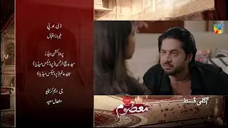 Masoom Episode 25 Teaser | Masoom Episode 25 Promo | New drama | Pakistani Drama 💔