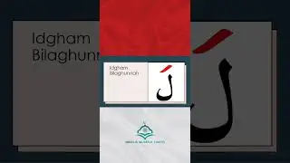 Tajweed Lesson | Tahsin Tutorial | Ardhiyyah | Idgham Bilaghunnah #tajweed #alquran #tahsin