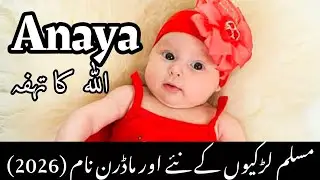 Muslim baby girl new and modern names for 2026 | Muslim ladkiyon k naam 