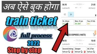 How to book train ticket in irctc rail connect app -Train ticket kaise book karen _irctcraillconnect