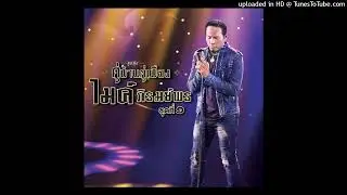 [AUDIO MASTER FROM SPOTIFY] คนขี่หลังควาย : ไมค์ ภิรมย์พร