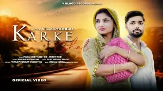 Karke Ghal (official Video) ParamJeet Sindher | Preet Tikri | New Haryanvi Song