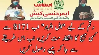 Prime minister Imran khan speech | ehsas labour program | ehsas emergency cash program | insaf Imdad