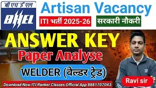 🔥 BHEL Exam Analysis Welder Trade | BHEL Exam 2026 | bhel Fitter skill test | #bhelskilltest