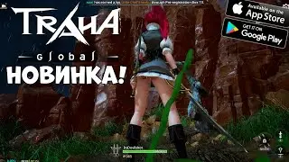 Новинка!! Traha Global (Android Ios PC)
