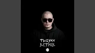 Покровительница