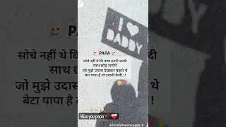 #missyou #papa#sad #video