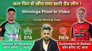 STA vs REN Match Prediction | BBL | Team Of Today Match | REN vs STA Match Prediction |