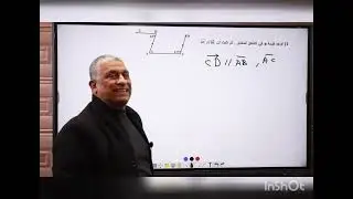 مراجعة ليلة الامتحان اولى اعدادي نصف العام