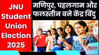 JNU Student Union Election 2025 | JNU Presidential Debate Highlights | JNU Student Politics News