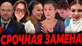 Громкие инсайды об отборе. Кого не включат в запас. Старт Гран-При и замена. Трусова не выступит