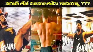 Mega Prince Varun Tej Heavy Gym Workout For Ghani Movie | Varun Tej Latest | TOLLYWOOD NAGAR