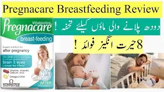 Pregnacare Breastfeeding Multivitamin Review In Urdu Hindi | Multivitamin For Nursing Moms In Urdu