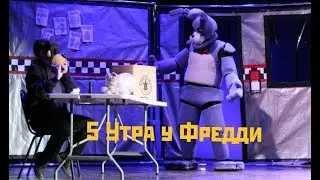 EvenFest (FNaF Fest) 