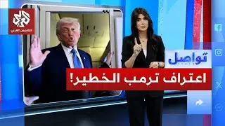 ترمب يؤكد: أنا دكتاتور.. والدكتاتورية 