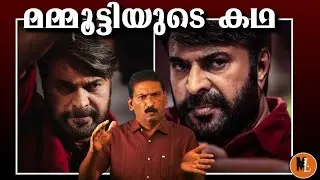 Real  life Story of Mammootty |എഴുപതാം പിറന്നാൾ ആഘോഷിക്കുന്ന നിത്യ ഹരിത നായകൻ |Mlife daily