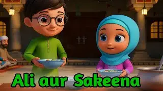 Ali aur Sakeena |Title song | Way of Imam Ali(as) | Shia Family.