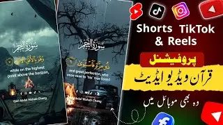 Short Quran Video Editing For Tiktok, Reels, & Shorts, | Quran Editing Inshot | 
