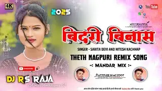 Bidari Binash New Theth Nagpuri Remix Song 2025 New Nagpuri Dj Song | Mandar Mix ( DJ RAJA ASOLA )