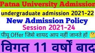 Patna University UG Admission New Policy 2021-22|PU UG REGULAR &VOCATIONALCOURSE STUDENTS#Aryavishal