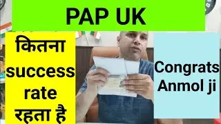 UK tourist visa appeal - visa after challenging the refusal decision - UK PAP - PAP UK
