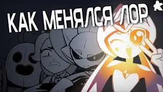 HOW THE BRAWL STARS LORE HAS CHANGED