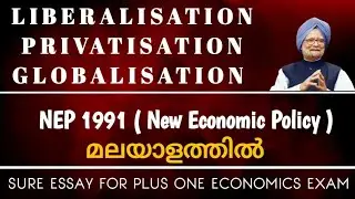 NEP-1991| Liberalisation, Privatisation, Globalisation | Sure Essay Plus One Exam |