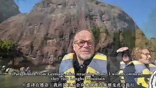 📍German Hanover Symphony Orchestra Visits Longhu Mountain in Jiangxi