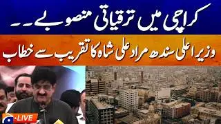 Live: Cm Sindh Murad Ali Shah Address - Geo News