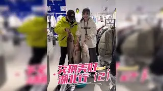 交换美好，感谢人美心善老板娘送的衣服，钓几条鱼送给漂亮老板娘。