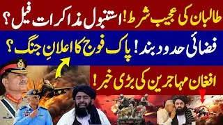 Afghanistan Pakistan war news Today | Pak-Afghan Talk in Istanbul | afghan refugees news today