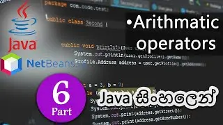 Java With Netbeans in sinhala : Arithmatic Operators | Java lesson part 06