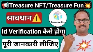 Treasure NFT || Id Verification || Treasure Fun || Get complete information || Scam Alert || New ...